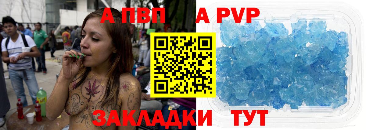 Alpha PVP Соль  Вход с VPN  Кострома  Альфа ПВП СК КРИС  A PVP Crystall 