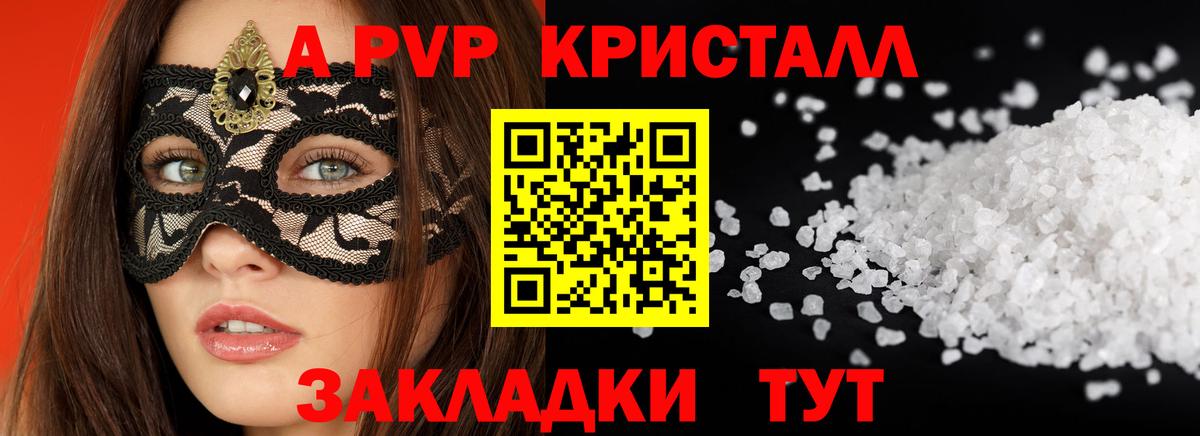 Alpha-PVP СК Кострома