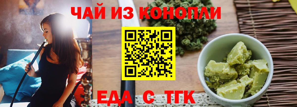 Кострома  Печенье с ТГК конопля  Вход с VPN 