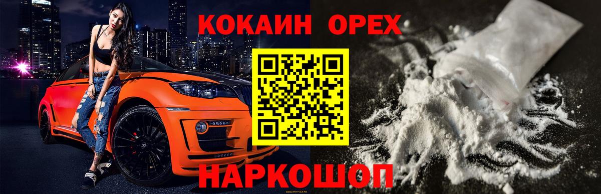 COCAIN Columbia Кострома