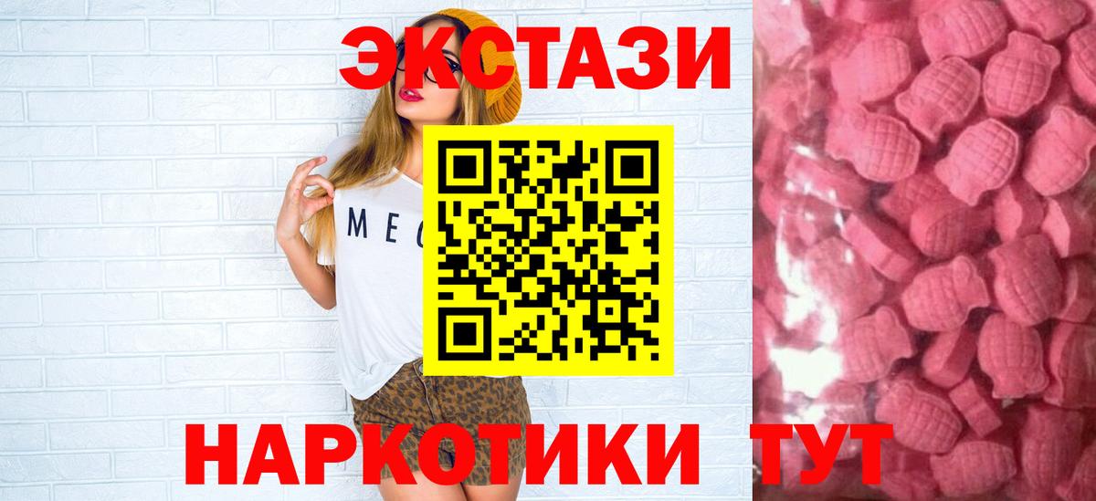 ЭКСТАЗИ  Ecstasy XTC  Вход с VPN  Кострома 