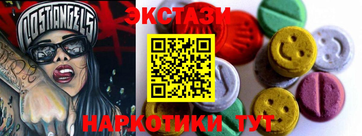 ЭКСТАЗИ 280 MDMA Кострома