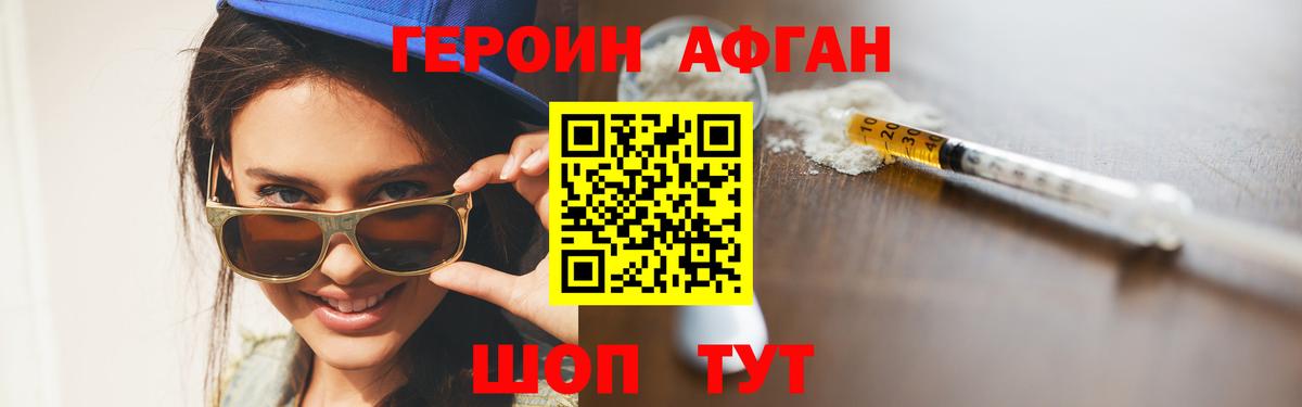 Героин Heroin Кострома