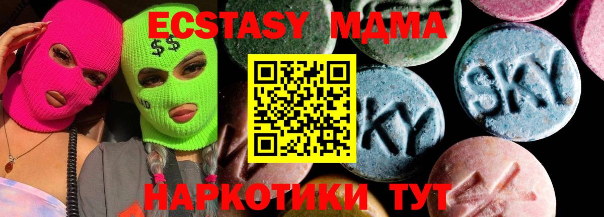 МДМА Molly Кострома