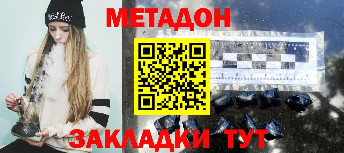 МЕТАДОН VHQ  Вход с VPN  Кострома  MEGA маркетплейс  Метадон мёд 