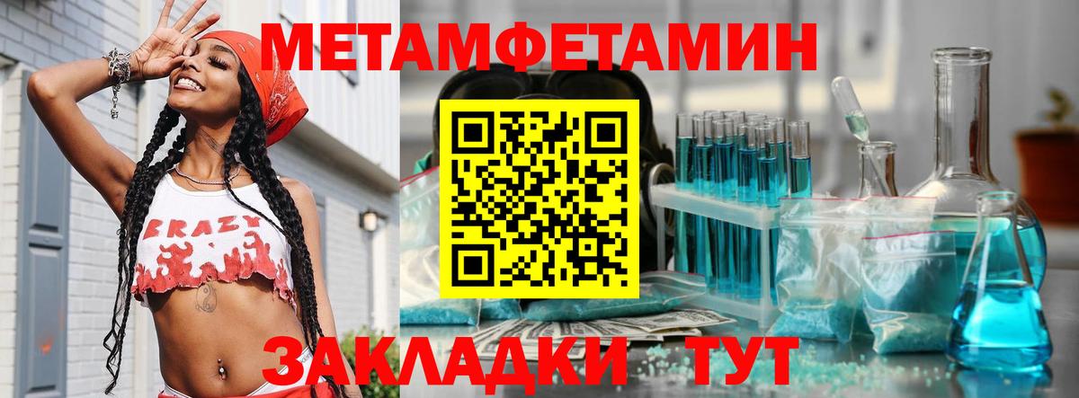 Первитин Methamphetamine  Первитин Methamphetamine  Кострома  Вход с VPN 