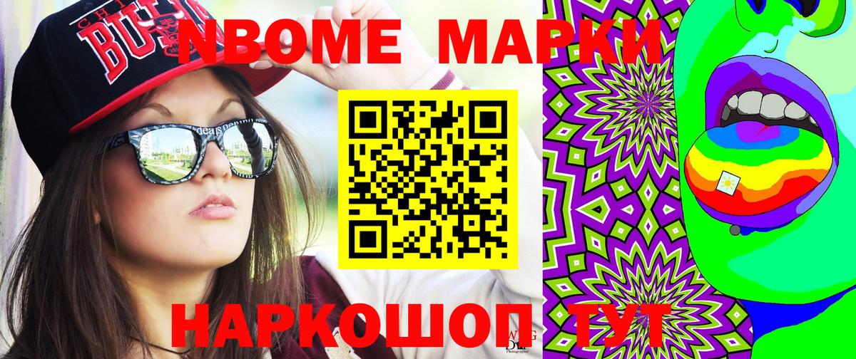 Наркотические марки 1,8мг Кострома